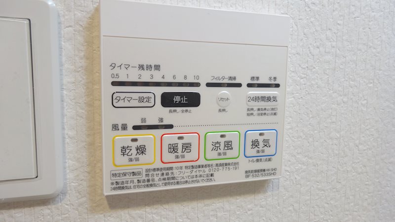 その他設備　モデルルーム