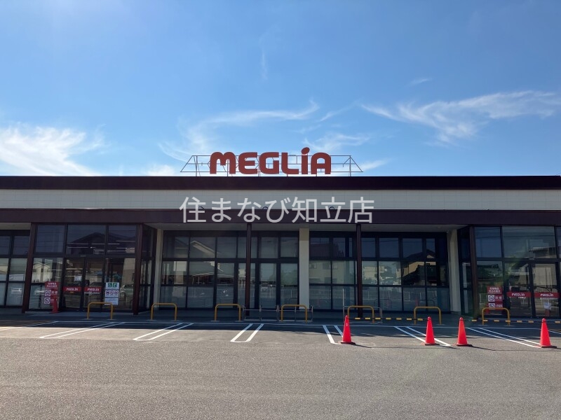 スーパー　メグリアうねべ店（スーパー）まで2174m