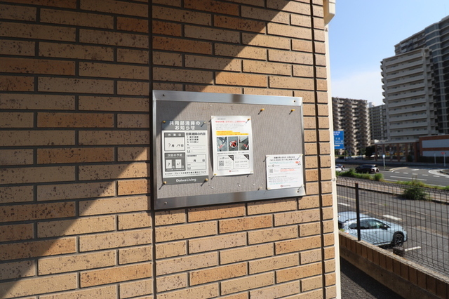 その他共有部分　掲示板
