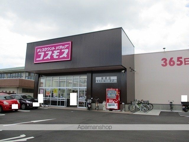 ドラックストア　コスモス曽師店（ドラッグストア）まで500m