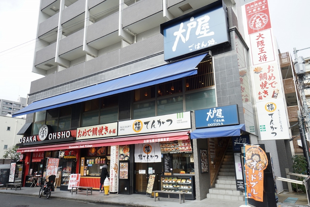 その他　大戸屋ごはん処 湘南台駅前店（その他）まで616m