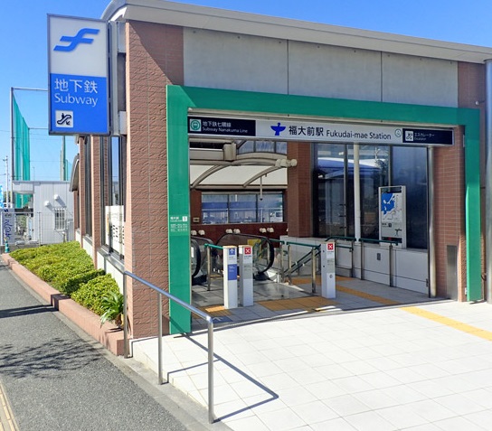 その他　★福大前駅（七隈線）（その他）まで1396m