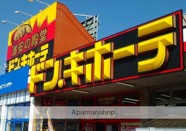 スーパー　ドン・キホーテ一宮店（スーパー）まで658m