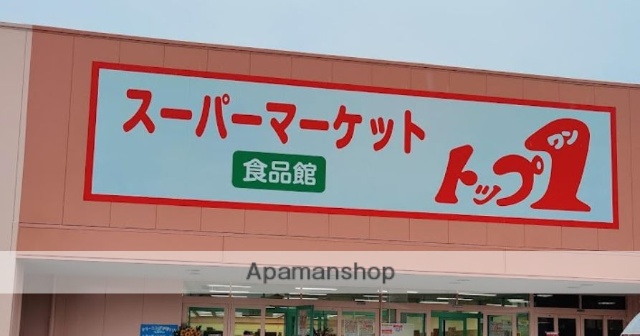 スーパー　ヤマナカザ・チャレンジハウス開明（スーパー）まで1492m