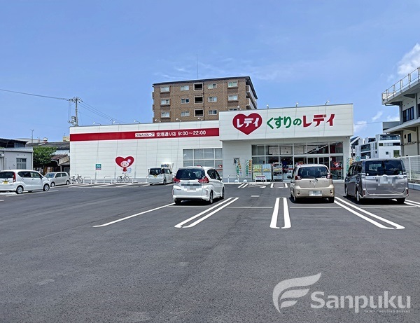 ドラックストア　くすりのレディ　空港通り店（ドラッグストア）まで455m