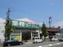 スーパー　業務スーパー弁天町店（スーパー）まで444m