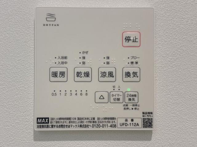 バス・シャワールーム