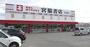 その他　宮脇書店 倉敷店（その他）まで620m