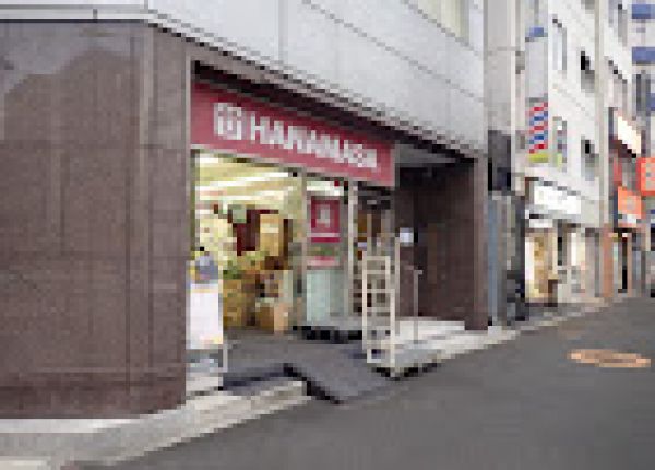 スーパー　肉のハナマサ西新橋店（スーパー）まで212m