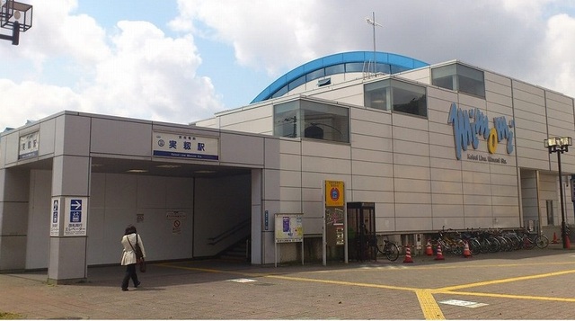 その他　実籾駅（その他）まで1200m