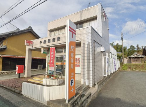 郵便局　千郷局（郵便局）まで187m