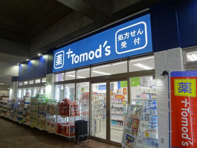 その他　Ｔｏｍｏｄ｀ｓ（その他）まで540m