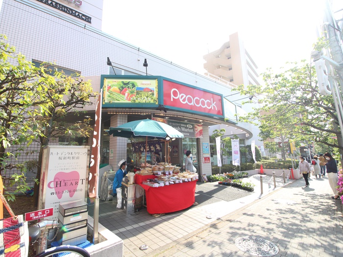 スーパー　ピーコック桜新町店（スーパー）まで540m