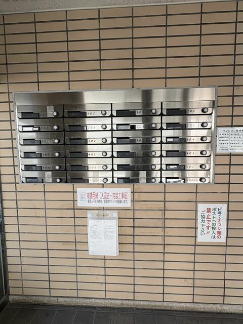 その他共有部分