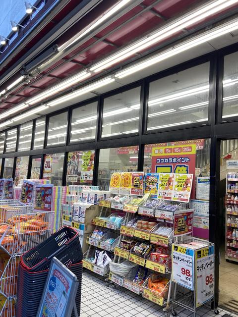ドラックストア　ココカラファイン百合ヶ丘店（ドラッグストア）まで765m