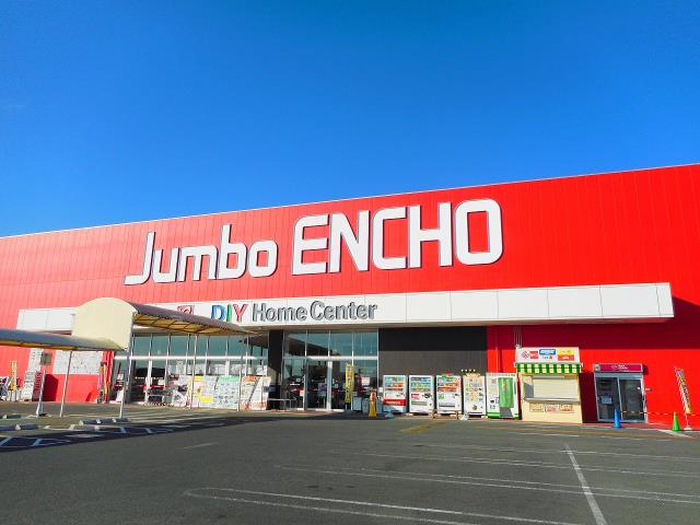 ホームセンター　ジャンボエンチョーきらりタウン浜北店（ホームセンター）まで1396m