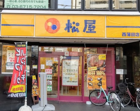 飲食店　まつや蒲田店（飲食店）まで164m