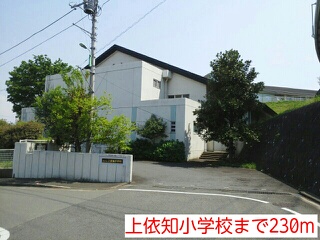小学校　上依知小学校（小学校）まで230m