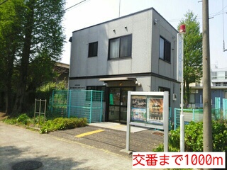 警察署・交番　交番（警察署・交番）まで1000m