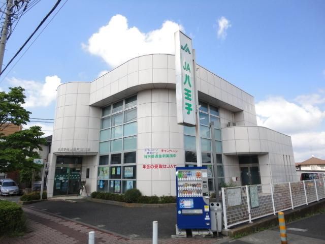 その他　ＪＡ八王子片倉支店（その他）まで344m