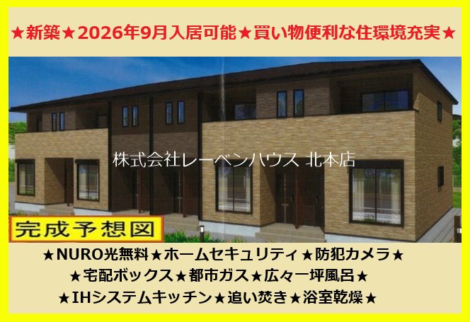 建物外観　レーベンハウス北本店へ048-590-5757
