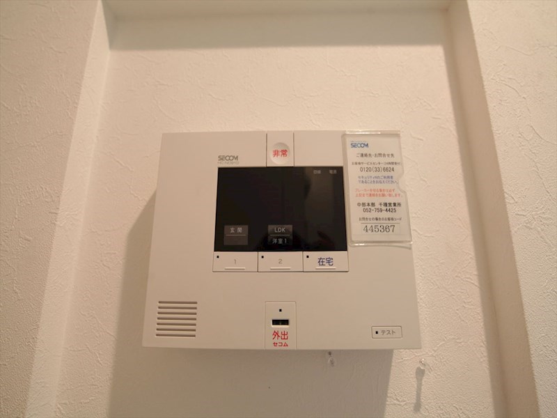セキュリティ　セコムホームセキュリティ加入済