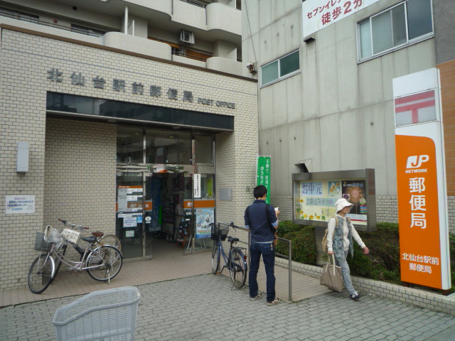 郵便局　北仙台駅前郵便局（郵便局）まで403m