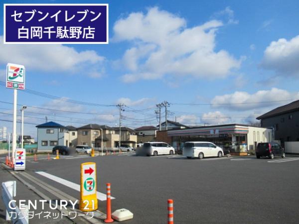 コンビニ　セブンイレブン白岡千駄野店（コンビニ）まで582m