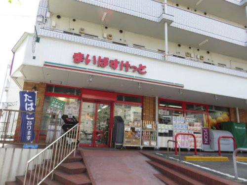 スーパー　まいばすけっと 鷺沼駅南店（スーパー）まで106m