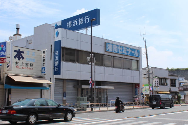 銀行　横浜銀行和田町支店（銀行）まで581m