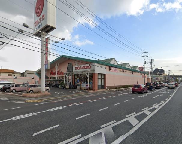 スーパー　山陽マルナカ中井町店（スーパー）まで658m