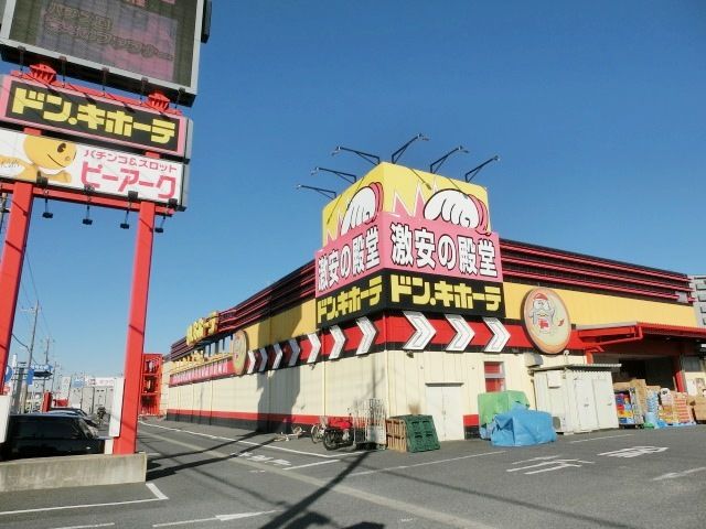 その他　ドン・キホーテ稲毛長沼店（その他）まで960m