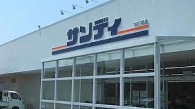 スーパー　サンディ貝塚石才店（スーパー）まで1386m