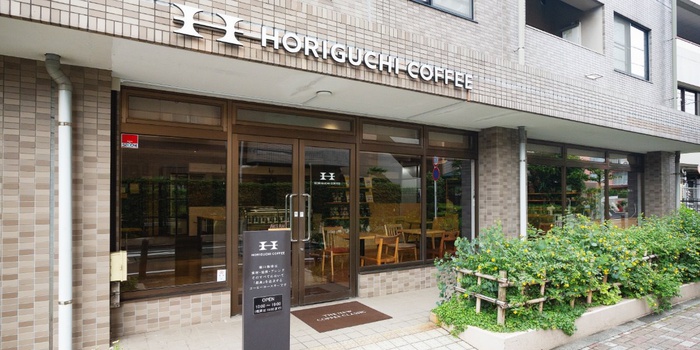 飲食店　堀口珈琲狛江店（飲食店）まで570m