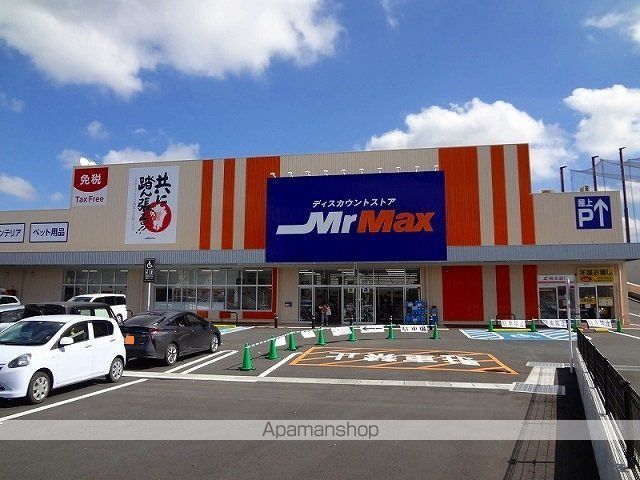 その他　ミスターマックス熊本北店（その他）まで950m