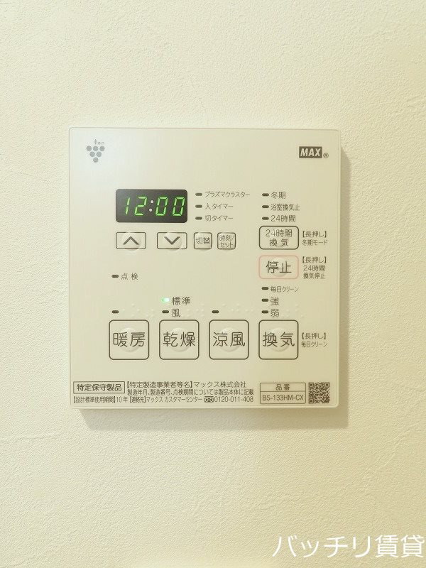 その他設備　※別号室イメージの為、現状を優先致します
