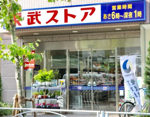 スーパー　東武ストア 業平店（スーパー）まで277m