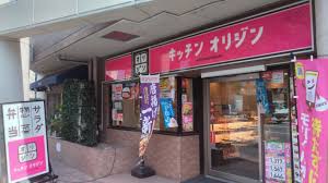 その他　キッチンオリジン 王子神谷店（その他）まで127m