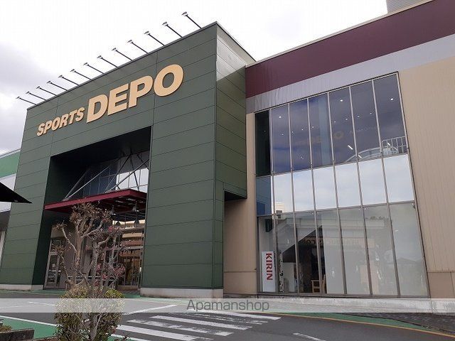 その他　スポーツデポ　インター店（その他）まで450m