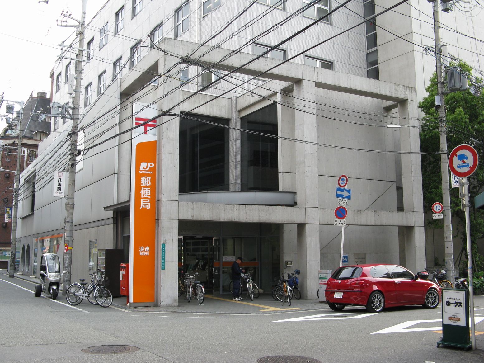 郵便局　浪速郵便局（郵便局）まで1066m