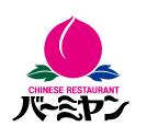 飲食店　バーミヤン 小平仲町店（飲食店）まで1288m