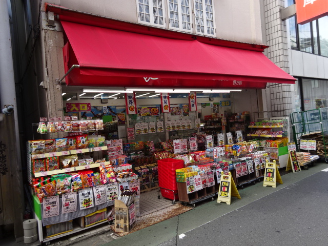 スーパー　おかしのまちおか 野方店（スーパー）まで184m