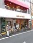 その他　カフェ・ド・ドルチェ 野方店（その他）まで197m