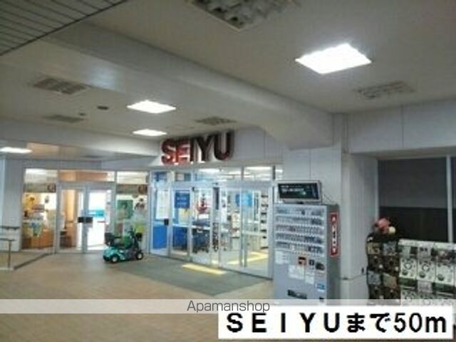 スーパー　ＳＥＩＹＵ（スーパー）まで50m