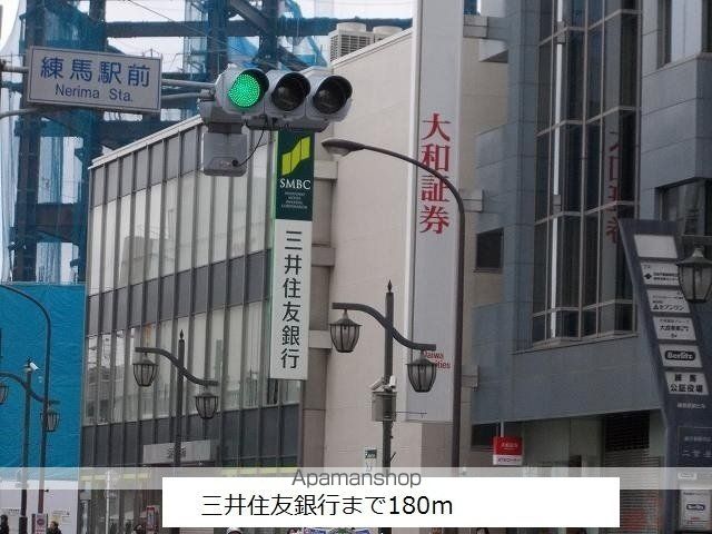 銀行　三井住友銀行（銀行）まで180m