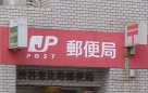 郵便局　渋谷恵比寿郵便局（郵便局）まで290m