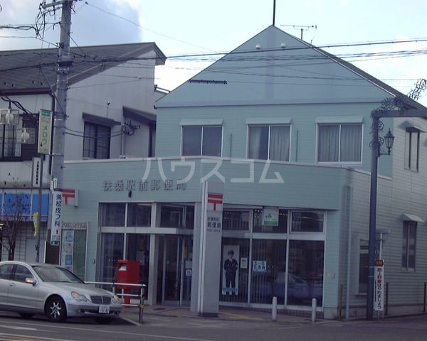 郵便局　扶桑駅前郵便局（郵便局）まで657m