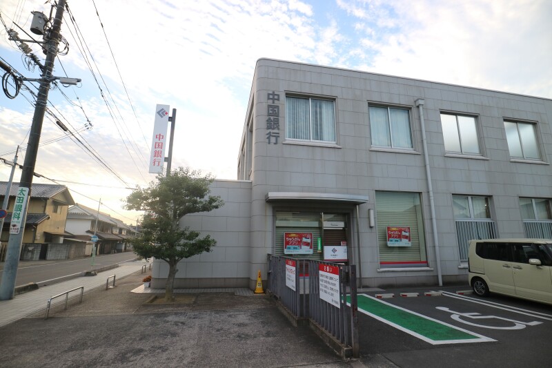 銀行　中国銀行　早島支店（銀行）まで320m