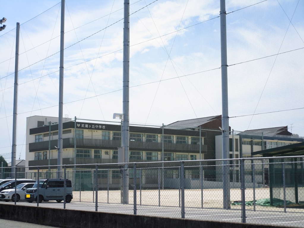 中学校　菊陽町立武蔵ケ丘中学校（中学校）まで1238m