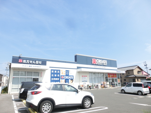 ドラックストア　クリエイトS・D　浜松南浅田店（ドラッグストア）まで487m